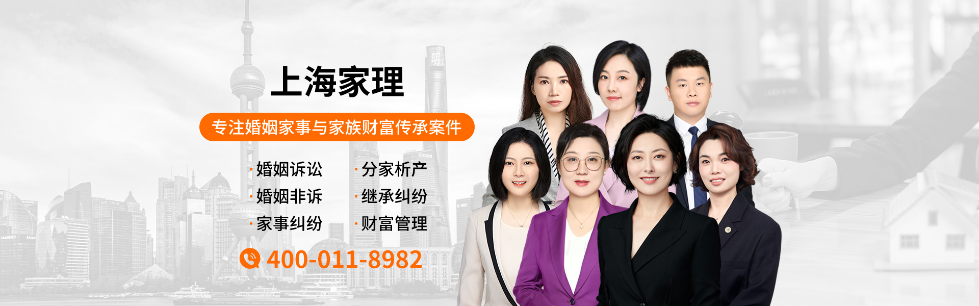 上海财产转移律师事务所